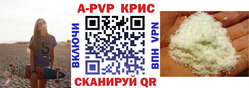 blacksprut сайт  закладка  Алапаевск  Альфа ПВП Crystall 
