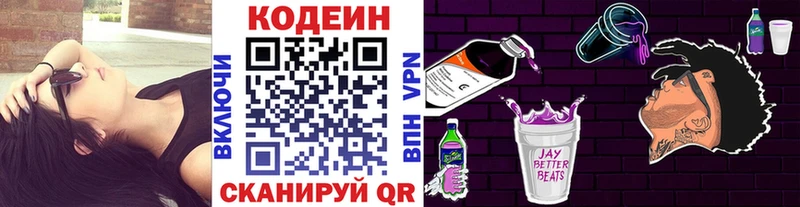Кодеиновый сироп Lean напиток Lean (лин) Алапаевск