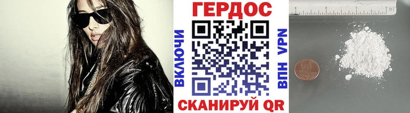 Героин Heroin  Алапаевск 